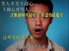 王甜心真的的是985毕业的吗？家境普通农村出身