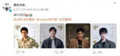最世文化旗下艺人名单，签约作者名单