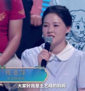 王大艺一家真实身份，王大艺的爸爸是哪个学校的老师？
